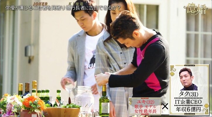 年収6億円の男は“ZARA”を着る？！　渡辺直美、最速で“お金持ち”を見抜いた元キャスター美女を絶賛