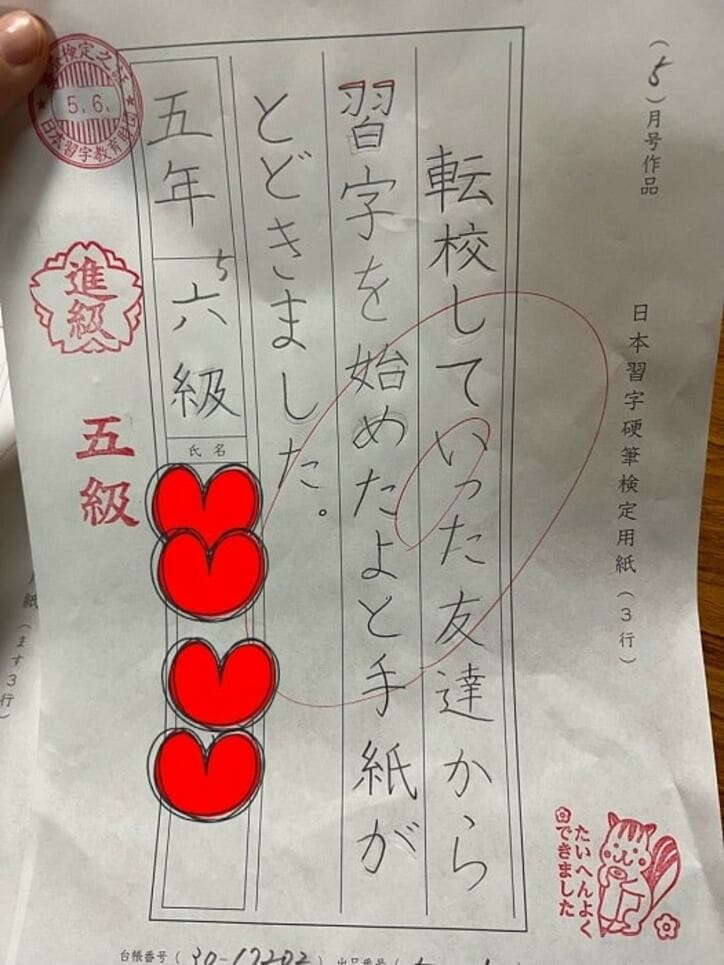  小倉優子、長男と次男が習い事で進級したことを報告「習い始めて、もう直ぐ一年」 