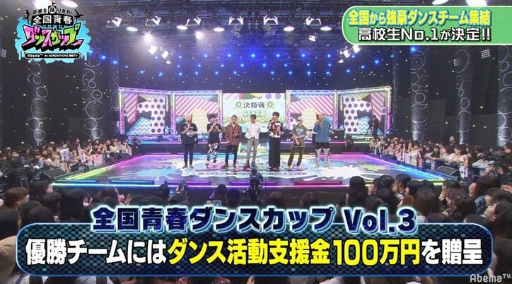 DJ亜嵐も登場で会場大盛り上がり！GENE高「全国青春ダンスカップvol.3」遂に頂点が決定（AbemaTV）