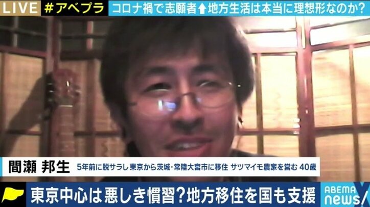 会社ごと移転の“コミュニティ移住”なら地方暮らしも成功しやすい? パソナ本社機能の淡路島移転を考える
