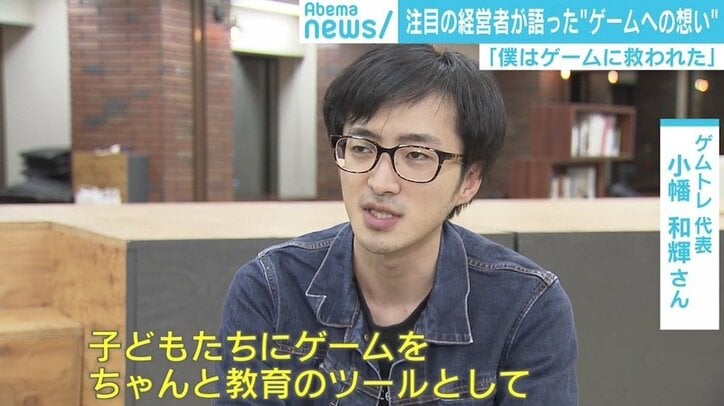 10年間不登校、1日10時間のゲームが「救ってくれた」 ゲムトレ代表と考える“ゲーム規制”