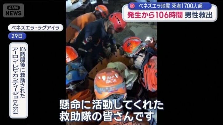 「5日間建物の下敷き」に…
