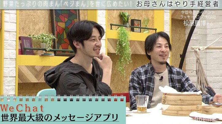 中国人から注文殺到！　2ちゃんねる創設者・ひろゆき、WeChatを駆使して“肉まん”売る母親を絶賛