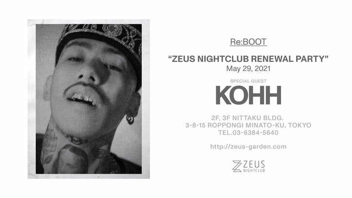 六本木の街に誕生したZEUS GARDENがZEUS NIGHTCLUBとしてリニューアルオープン! 記念イベントの5月28日（金）・29日（土）にはKOHH、ELLE TERESAがライブゲストに登場！