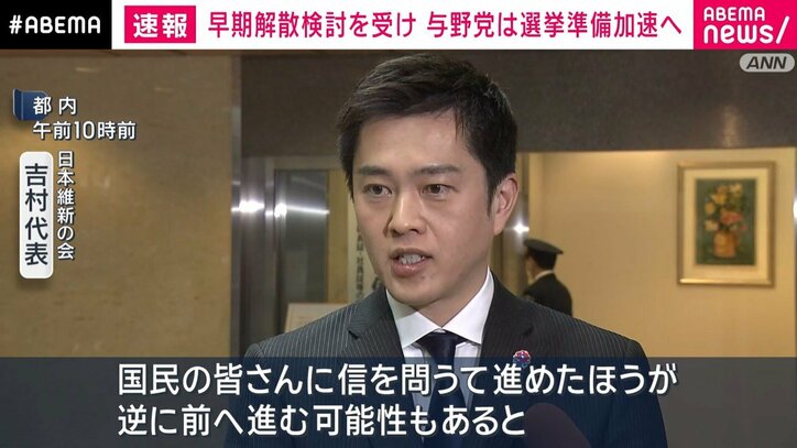 日本維新の会・吉村代表