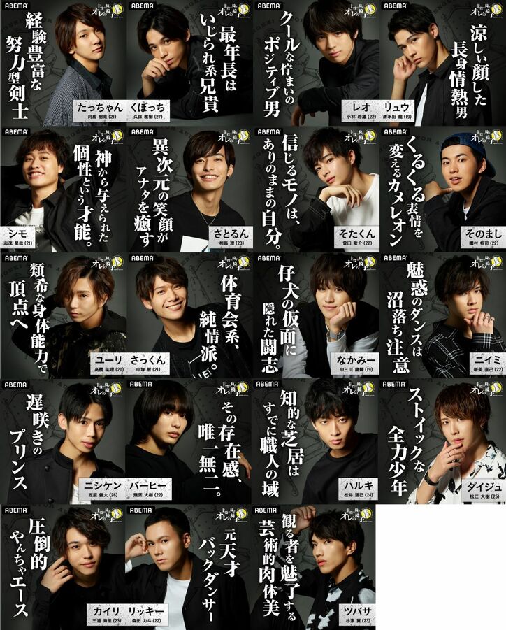 ABEMAとネルケプランニングが初タッグ!尾上松也がMCを務める俳優育成オーディションバトル『主役の椅子はオレの椅子』