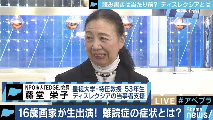 ”文字を書くのが苦手”日本の学校制度に苦しんだ16歳画家と考える「ディスレクシア」