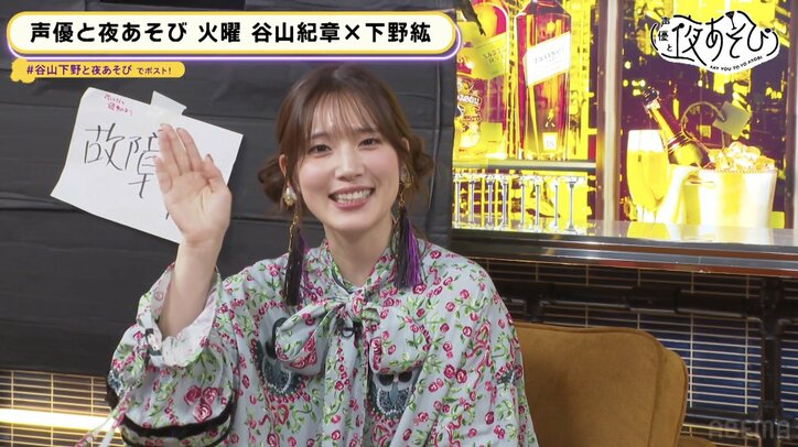 谷山紀章＆下野紘の”ダミへ”胸キュンセリフに内田真礼興奮「きゃぁぁぁぁ」「叫んじゃった。すいませんね」