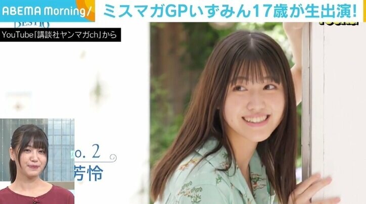 “ミスマガジンGP”和泉芳怜、表紙の撮影はポーズに苦戦「体がすごくかたくて」