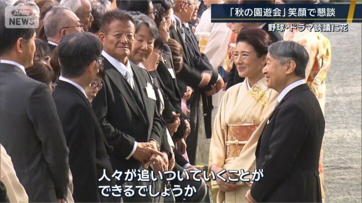 天皇陛下