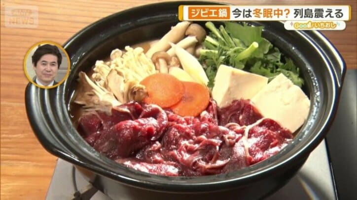 お店オススメのジビエ鍋