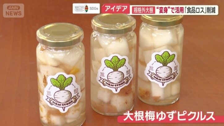 「大根梅ゆずピクルス」