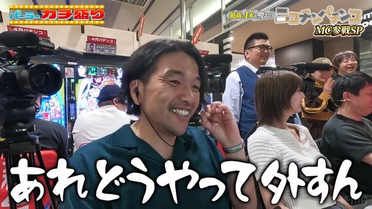 見取り図・盛山晋太郎