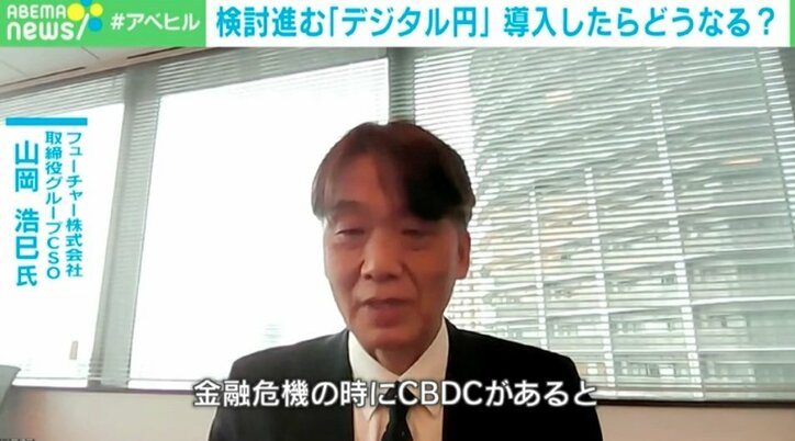 【写真・画像】検討進む「デジタル円」 元日銀・決済機構局長に聞くメリット・デメリット 4枚目