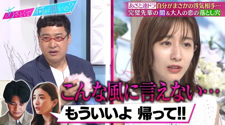 浮気癖のある男性に弘中アナ「こういう人は結婚してからも性格は変わらない」「ドロドロの元凶」バッサリ