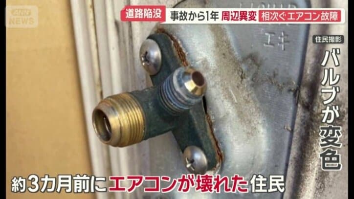 元々は金色だった室外機のバルブ部分が黒く変色