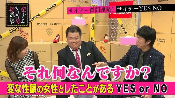 指原莉乃、ペニバンに興味津々「それ、何なんですか」