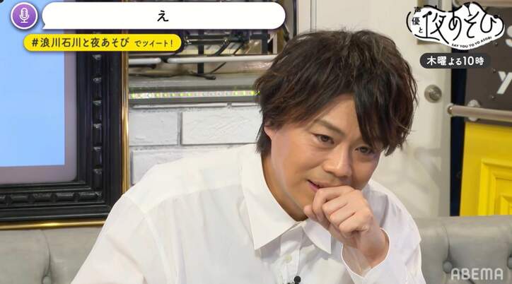 石川界人が最終回で涙目に！？浪川＆石川が最後も全力“バラエティ“ ローションロケ反省会も