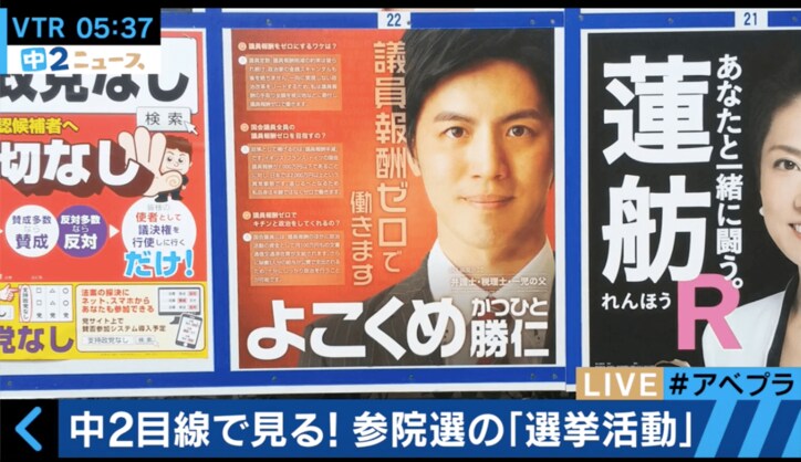 「議員報酬ゼロ」を訴えた無所属・横粂勝仁氏　政界引退を発表、現在の心境語る