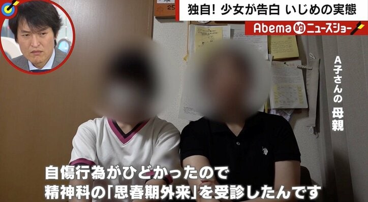 「学園ドラマ」のような学校のいじめ対応に母怒り　「死ななくてよかった」壮絶ないじめに苦しんだ中３女子のいま