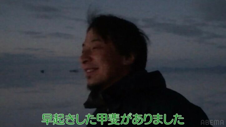 【写真・画像】ひろゆき、衝撃の歌声を披露 東出昌大&視聴者驚き「めっちゃRの発音きれい」「予想外のうまさ」 3枚目