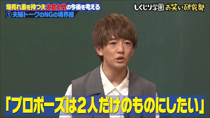 「妻・みちょぱの事ばかり聞かれる」大倉士門の苦悩に庄司智春がアドバイス「屈辱的ないじりをされたら…」