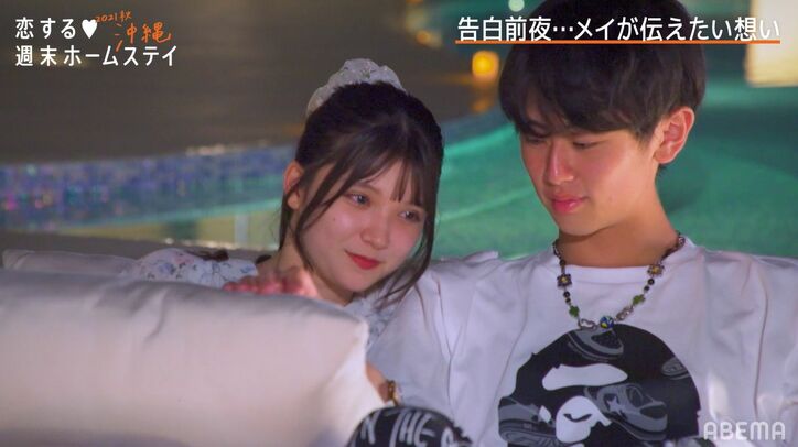 現役アイドルの高1女子「ずっとくっついてたい」好きな男子に積極的アピール!『恋ステ 2021秋 沖縄』第8話