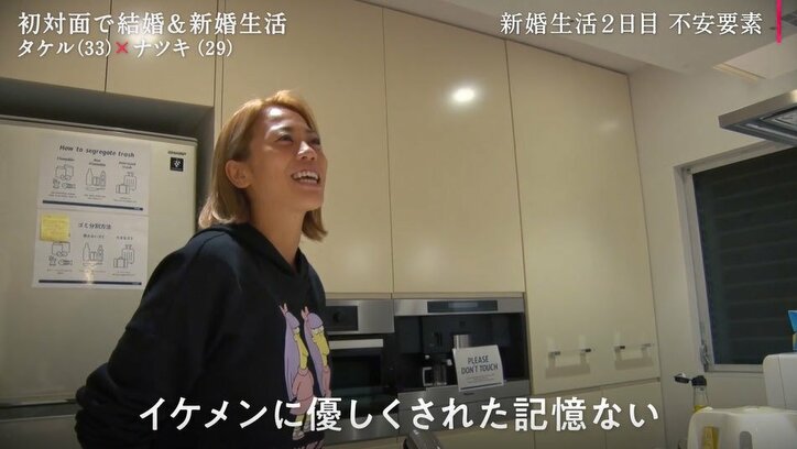 29歳妻「自分が傷つくのでは…」イケメン夫に対する不安…思わず見せた切ない涙