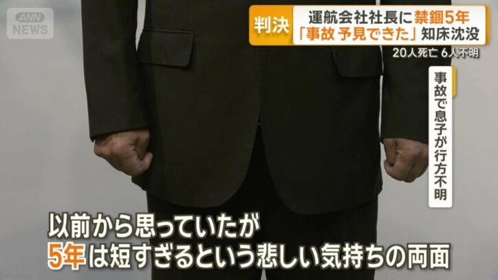 胸の内を語る家族
