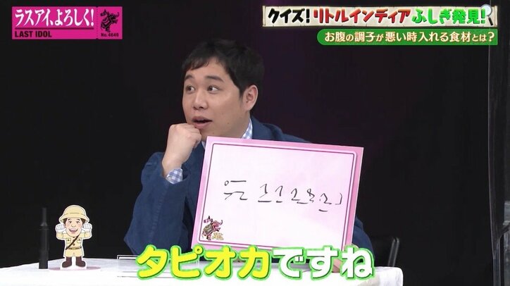 「4000万円のローン残ってるんだから頑張んなきゃダメだろ!」ラスアイ間島和奏、霜降り明星せいやと“久々”のツンデレ芸