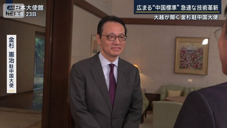 金杉憲治駐中国大使