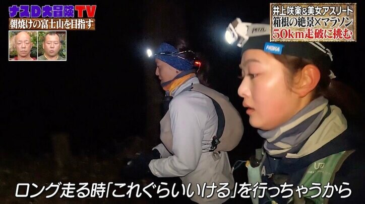 井上咲楽「初めてこんなキレイなの見た…何だこれ！」オレンジに照らされた美しい富士山に感動　視聴者も心が洗われる「幸せなんだろうな」