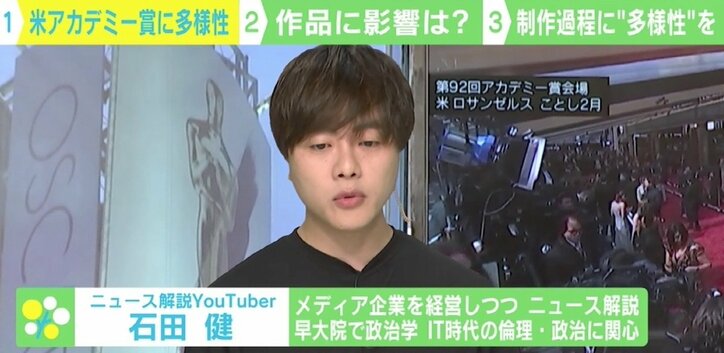 米アカデミー賞 作品賞受賞にアジア・黒人俳優の起用など“新基準” 映画評論家・有村昆「ハリウッドはトランプ氏が大嫌い」