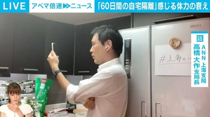 上海ロックダウンあす解除…“60日隔離”を経験した記者が語る心身の変化 臨床心理士は“心のメンテナンス”の必要性訴え