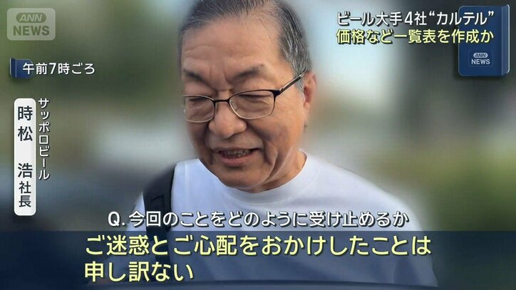 サッポロビール　時松浩社長
