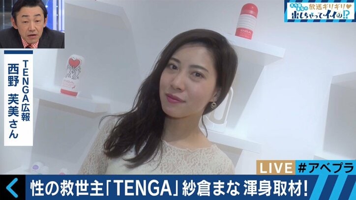 「女性の自慰への偏見を無くしたい！」製品開発に自ら取り組むTENGAの女性社員たち