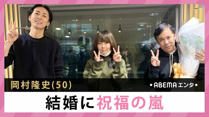 ナイナイ岡村隆史の結婚報告 東野幸治や田村淳らが祝福 よゐこ有野は 認めへんです 芸能 Abema Times