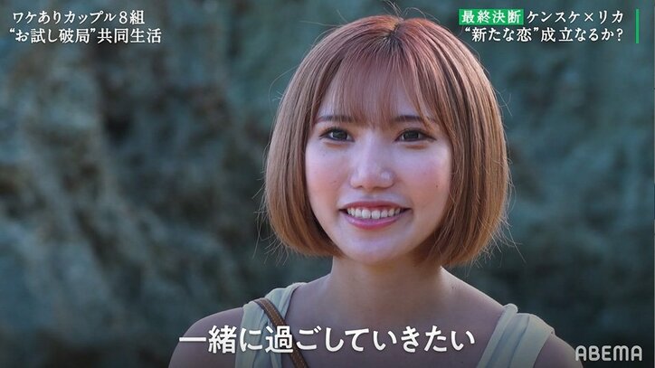 元“バーレスク東京”ダンサー、彼氏と別れ新たな恋へ…浮気相手とカップル成立『隣恋2』最終回