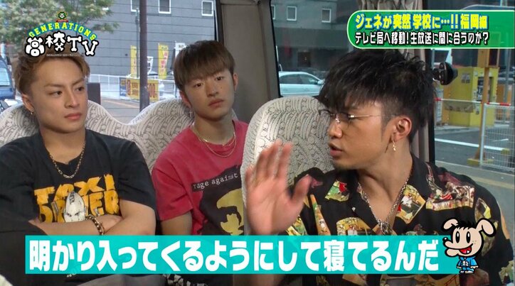 関口メンディー、ダンス中のエロい表情を暴露される