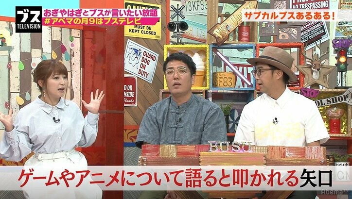 矢口真里、ゲームやアニメを語ると「叩かれる」現状を嘆く