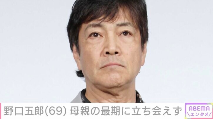 【写真・画像】野口五郎（69）、最愛の母が96歳で死去「覚悟している」最期には立ち会えず　1枚目