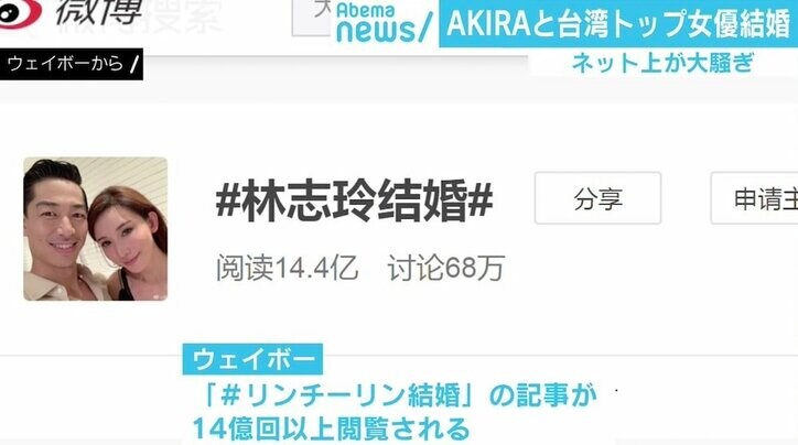 記事閲覧数は14億回!台湾のトップ女優リン・チーリンの結婚に中国ネット騒然「神よこの男は誰だ」