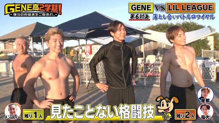 関口メンディー、後輩グループ相手に見たことない格闘技を披露！ ガチの肉弾戦に雄叫び「メンディーなめたらあきまへんで！」