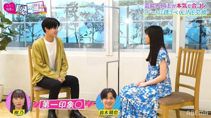 トレエンたかし、23歳女優とカップル成立！ まさかの展開にヒロミ&指原「目を覚まして」「アイドルとファンにしか見えない」