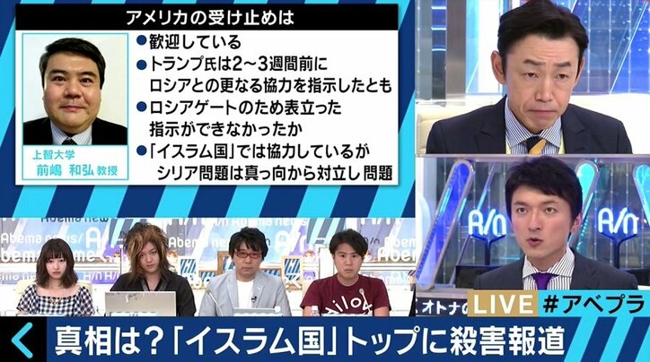 イスラム国指導者・バグダディ容疑者に殺害報道　ロシアが〝生死確認中〟でも報道した狙いとは？