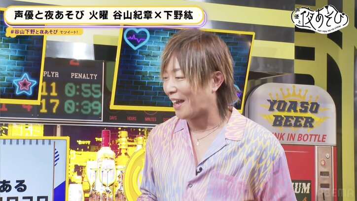 谷山紀章が“尻”自慢「俺ビキニで割り箸割れるから」下野紘爆笑「稲中みたいなこと言わないで!」【声優と夜あそび】