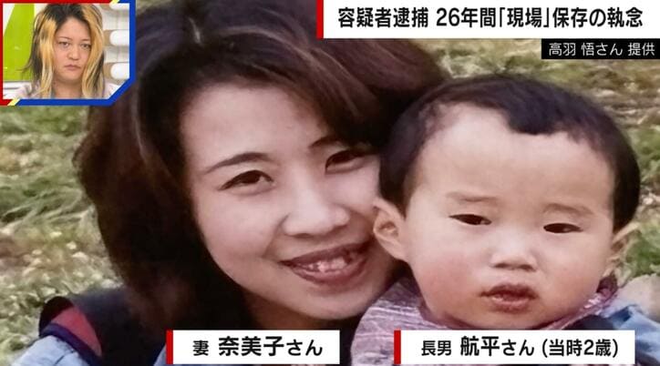 【写真・画像】「ざまあみろと思われたくない」殺人現場を26年間保存した“夫の執念”…今の中の状況は？元刑事が検証　1枚目