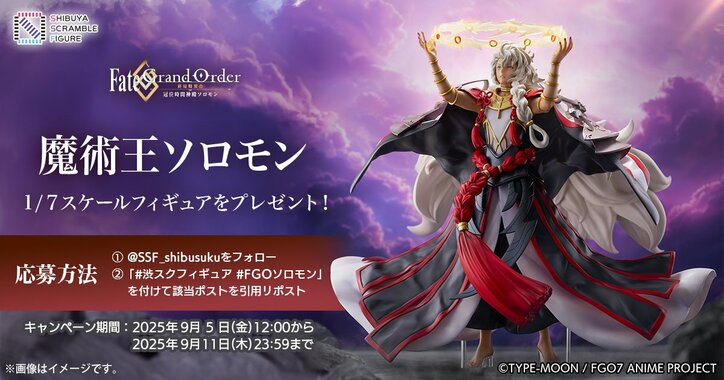 [Photos/Images] Une figurine à l'échelle de Solomon, le Roi des Mages, tirée de l'anime Fate/Grand Order - Grand Temple of Time: Solomon ! 7th