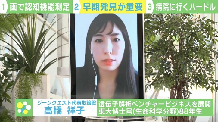 “お絵かき”で認知症診断？ 世界展開で医療格差の解消にも 開発者「早期発見に役立てて」