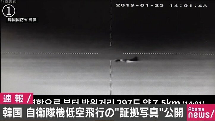 「機械は嘘をつかない」韓国国防省が”自衛隊機による低空威嚇飛行の証拠”画像を公開、動画の公開は「短い」と消極的